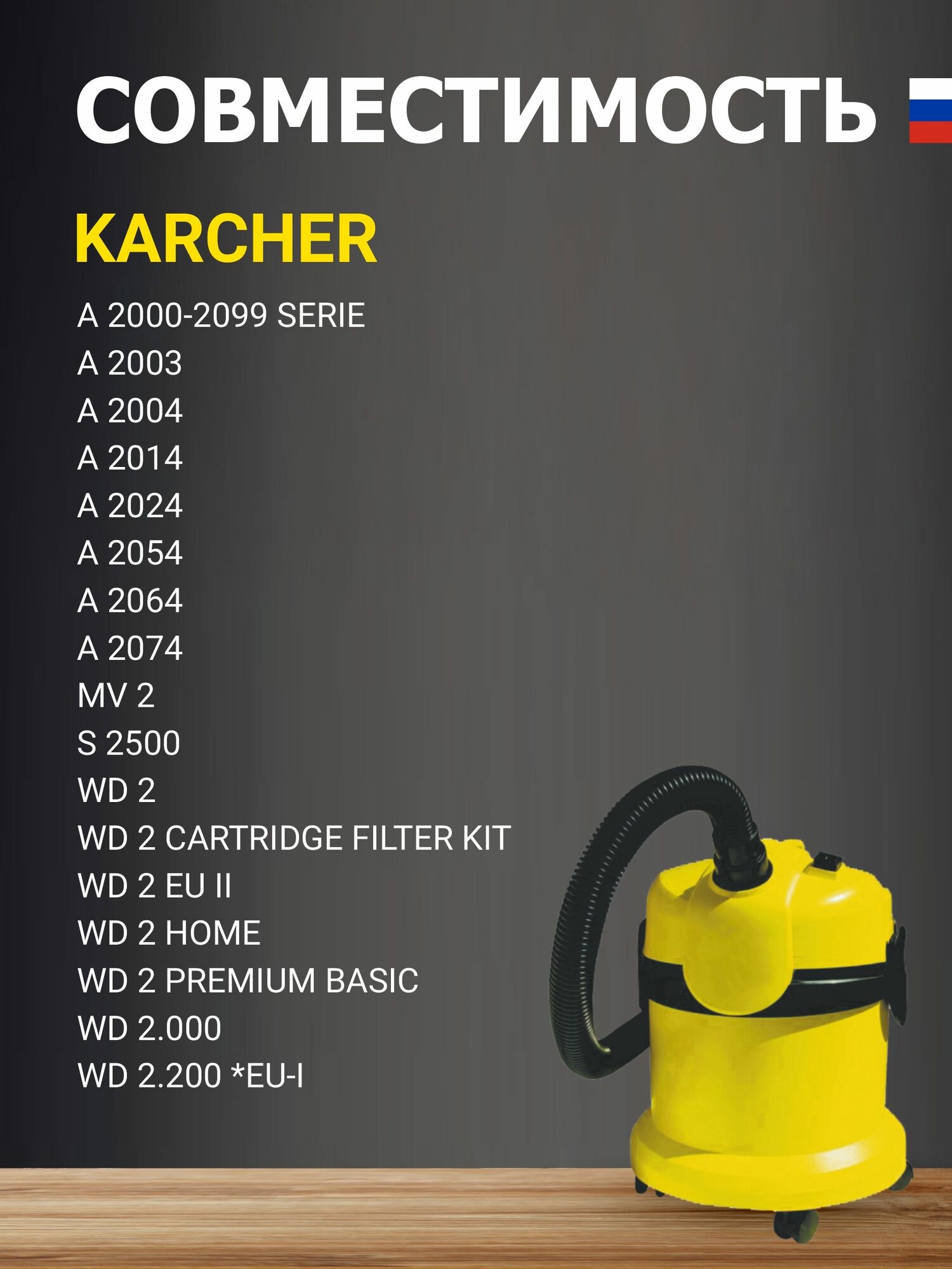 Мешок для пылесоса KARCHER многоразовый WD 2, MV 2, с молнией — фото 1