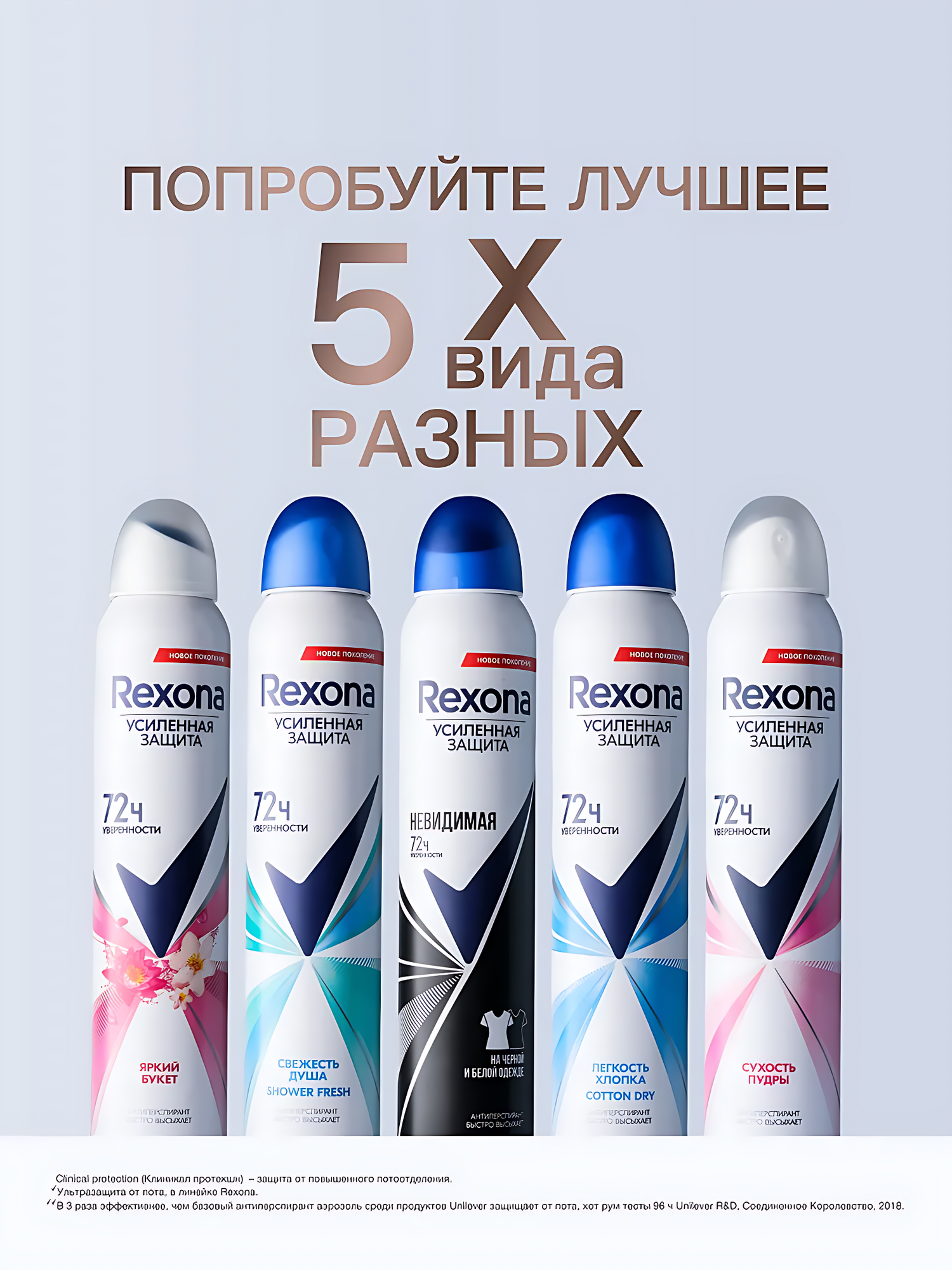 Rexona Дезодорант женский спрей антиперспирант , 200 мл. Аромат: легкость хлопка. — фото 1