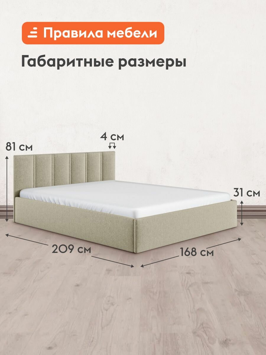 Кровать двуспальная Кери 160х200 см, с подъемным механизмом, с анатомическим основанием, с мягким изголовьем, Бежевая, рогожка — фото 1