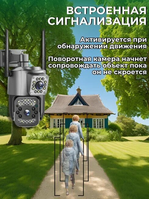 Камера видеонаблюдения уличная 4G с сим картой 10МП, поворотная с датчиком движения, ночным режимом и сигнализацией — фото 1
