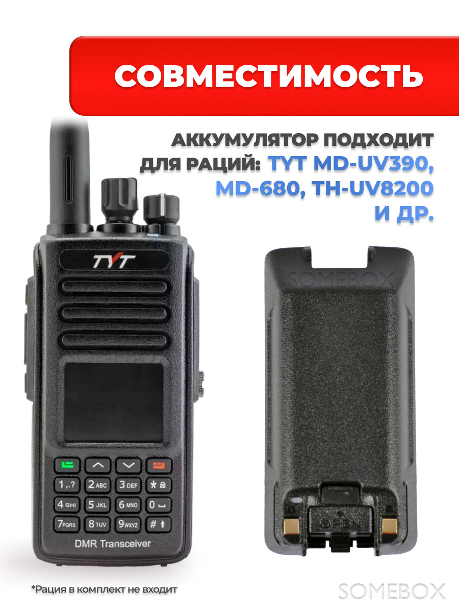 Аккумулятор усиленный для радиостанции TYT MD-UV390 3600 mAh, TYPE-C, черный — фото 1