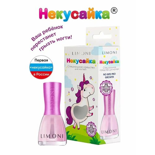 LIMONI Детский лак для ногтей против обгрызания 