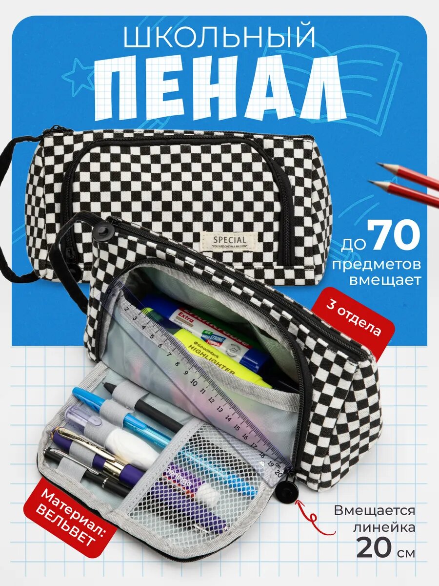 Пенал школьный SPENS для девочек, пенал для мальчиков, косметичка, цвет: черный в мелкую белую клетку- 1 шт