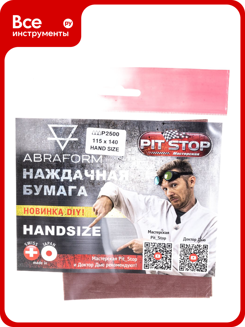 Наждачная бумага ABRAFORM HANDSIZE от  Мастерская Pit_Stop и Доктор Дью   P2500  4 шт AF HS DOC P2500
