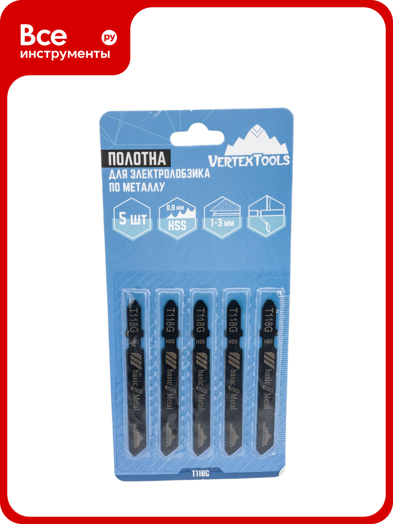 Полотно 5 шт для электролобзика vertextools T118G