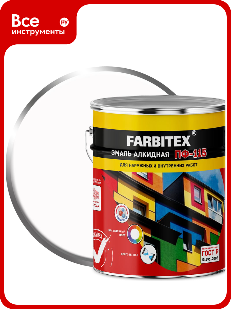 Алкидная эмаль FARBITEX ПФ-115 (белый; 5 кг) 4300001582