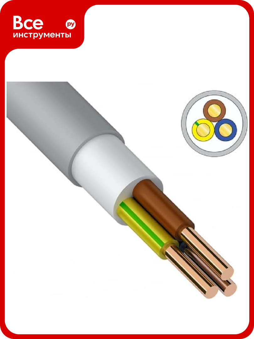 Кабель NUM iTOK 3x15 ГОСТ (50 метров) i-KPP-NUM-315-50