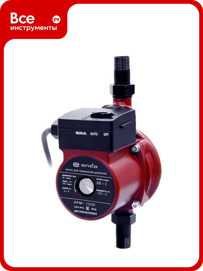 Насос для повышения давления ONDO HPM 15x90 PHPM-1590