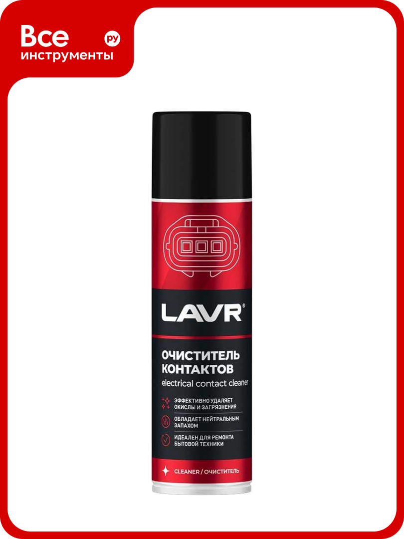 Очиститель контактов LAVR 335 мл Ln1728