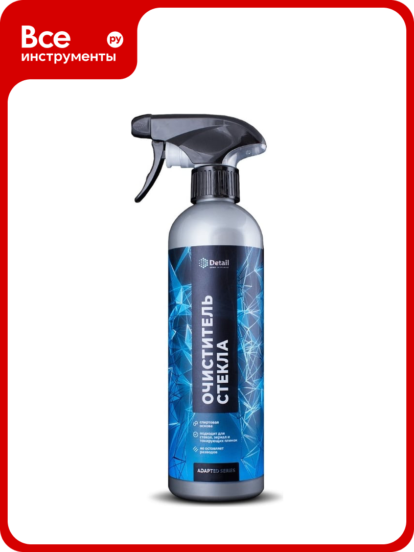 Очиститель стекла Grass "Clean Glass" Adapted Series Detail 500 мл DT-0491