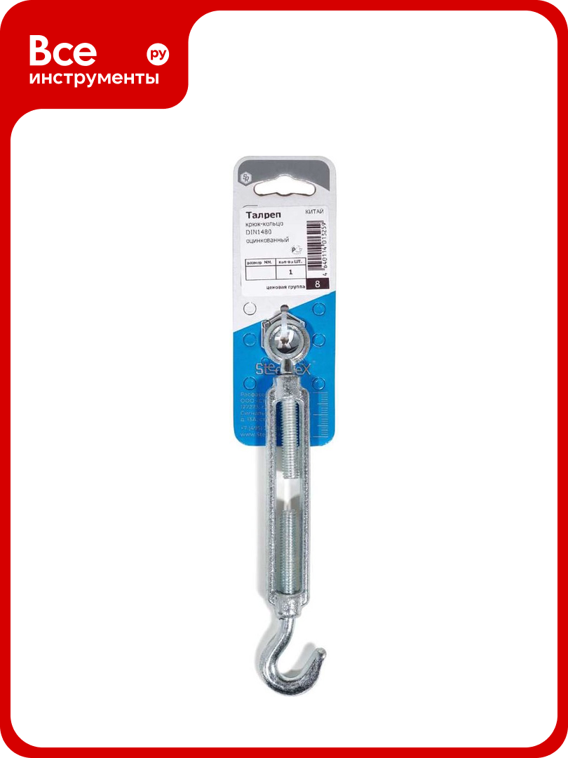 Талреп крюк-кольцо STEELREX DIN 1480 цинк М12 упаковка 1 шт. 0503012000W100000110
