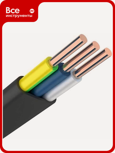 Изображение товара Кабель ГОСТ с медными жилами 1,5 мм², ПВХ оболочка, температурный диапазон -50…+50°C, трехжильный плоский профиль