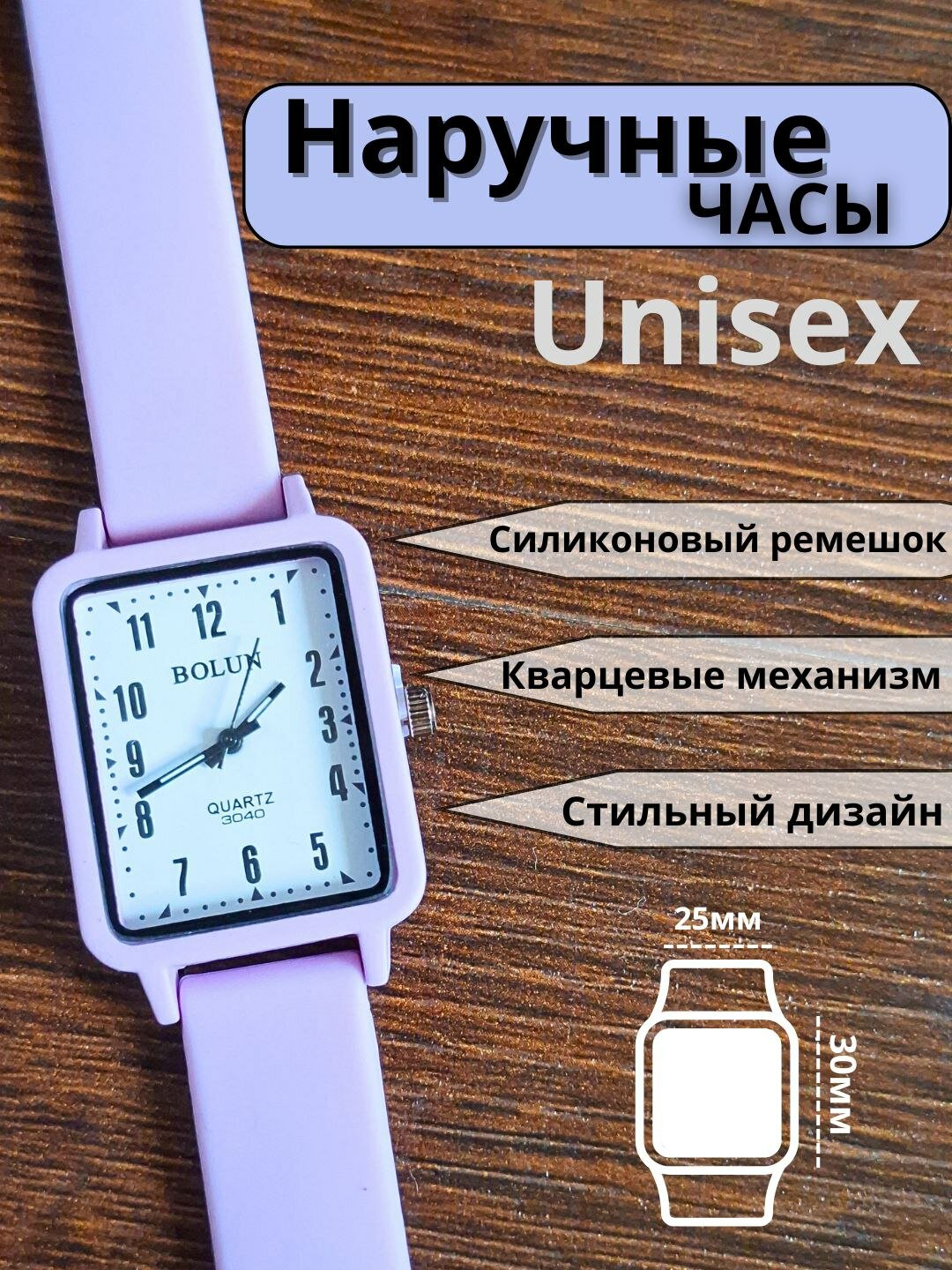 Наручные часы, фиолетовый