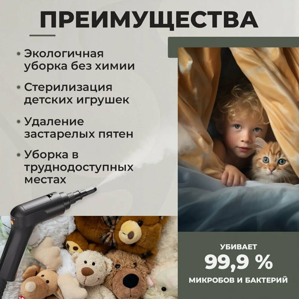 Мощный пароочиститель для дома, пароочиститель для уборки, мощность 2500 Вт, ручной, для уборки мебели — фото 1