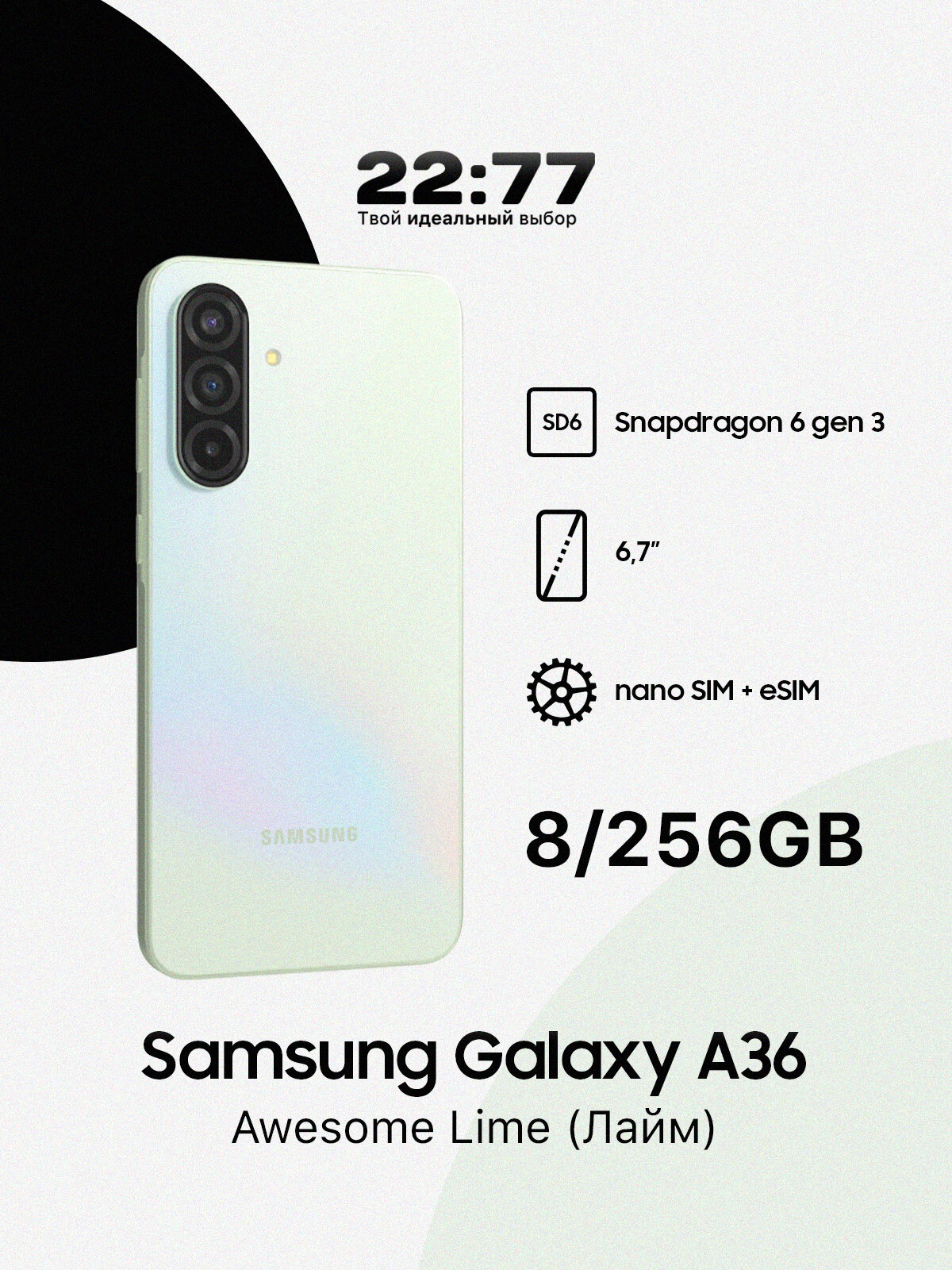 Смартфон Samsung Galaxy A36 8/256GB, Dual: nano SIM + eSIM, Lime (Лайм)