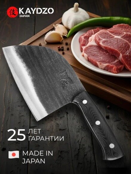 Топорик кухонный Сербский KAYDZO SHARK KS-0450