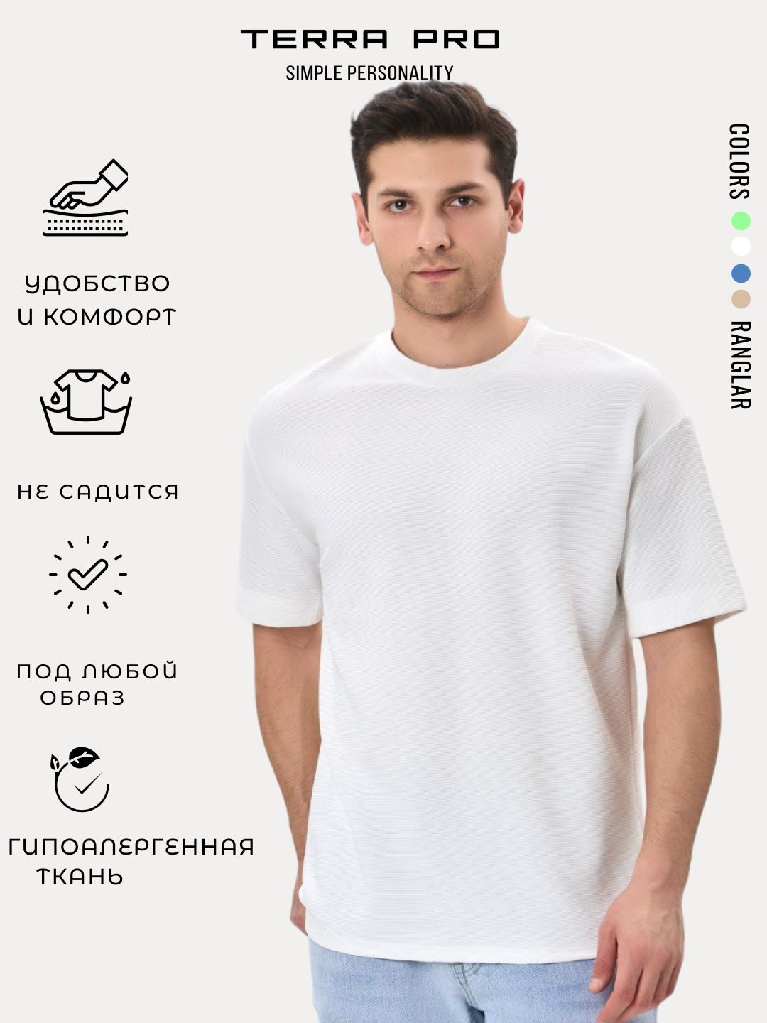 Футболка спортивная TERRA PRO, размер L, white
