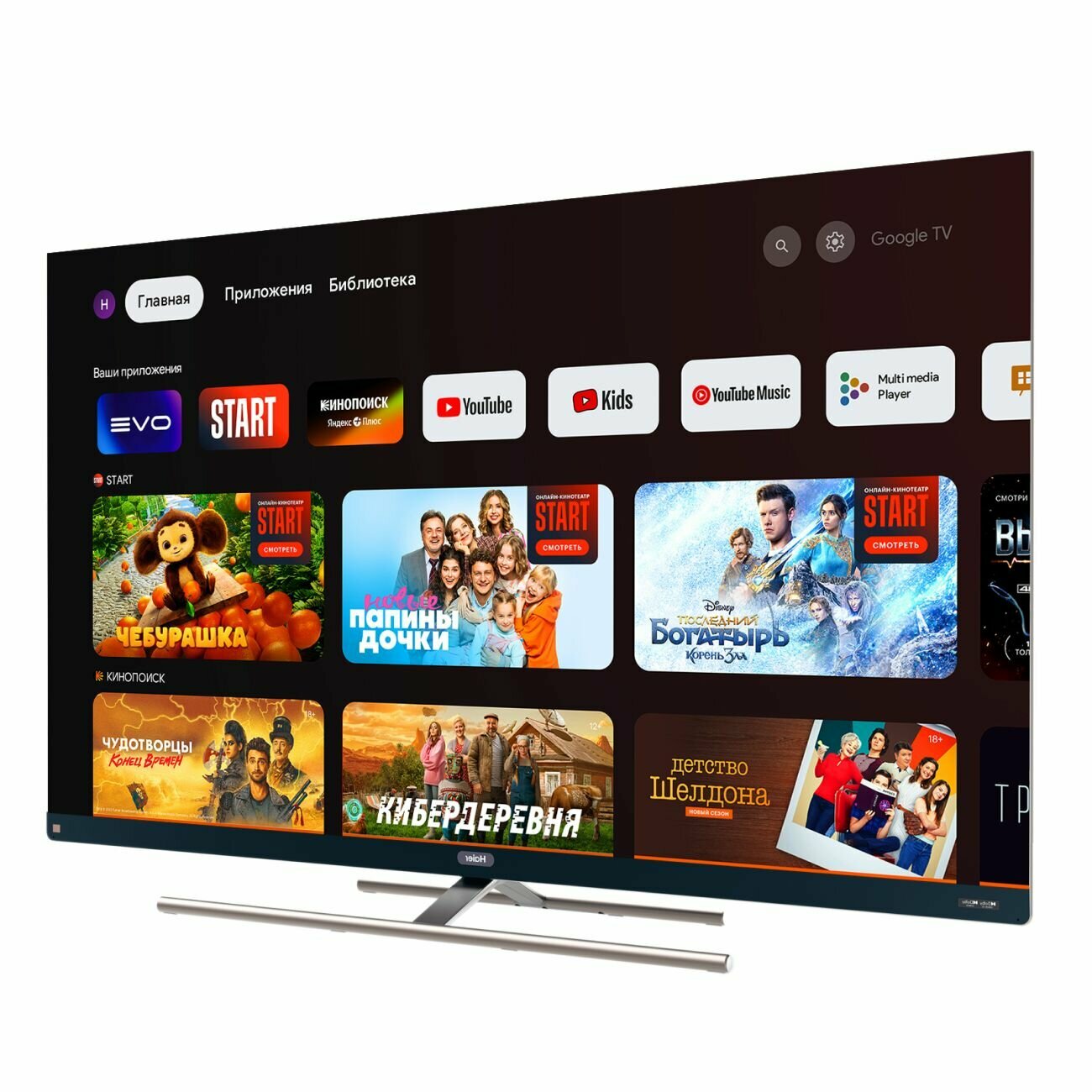 Телевизор Haier Smart TV S7, 65 дюймов, QLED, 4K, 120Гц, Android TV