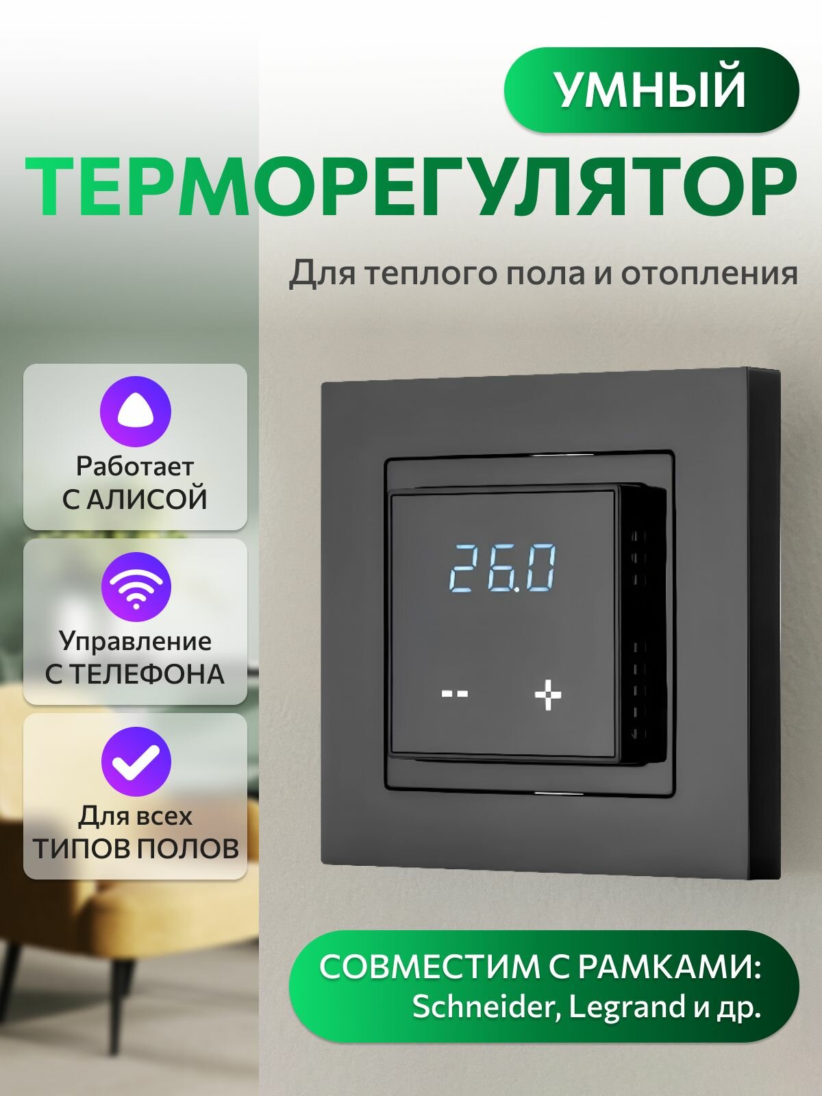 Терморегулятор/термостат программируемый X4.44 черный в рамки Schneider Electric Atlas Design