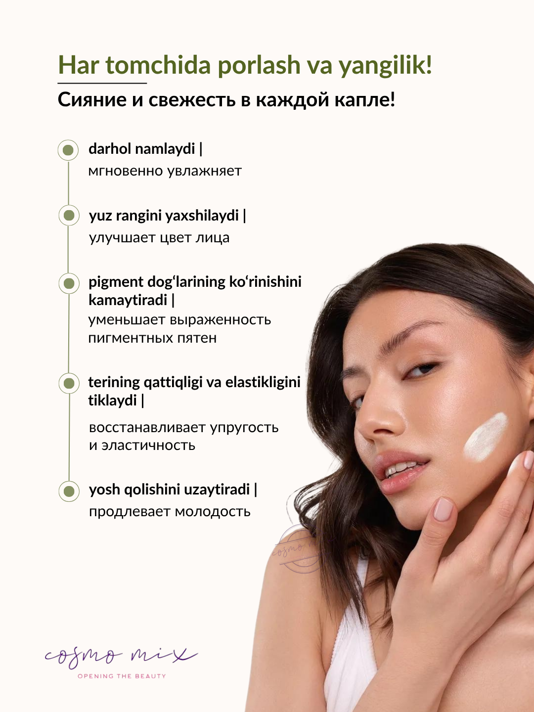 MIXIT Vitamin C Face Cream — осветляющий крем для лица с витамином C, 50 мл — фото 1