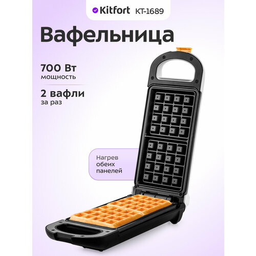 Вафельница для бельгийских вафель Kitfort КТ-1689