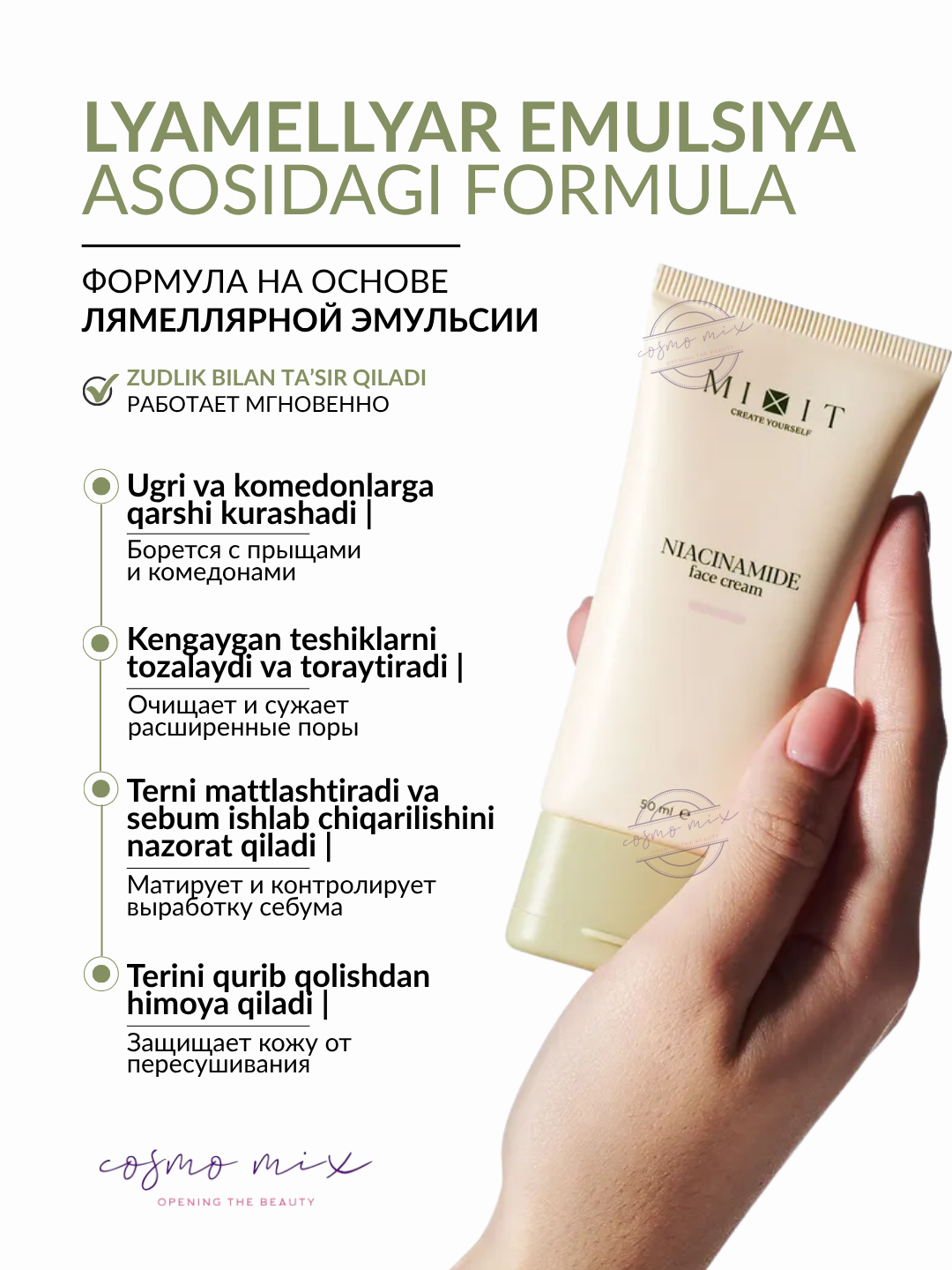 MIXIT Niacinamide Face Cream — крем для лица с ниацинамидом, 50 мл — фото 1