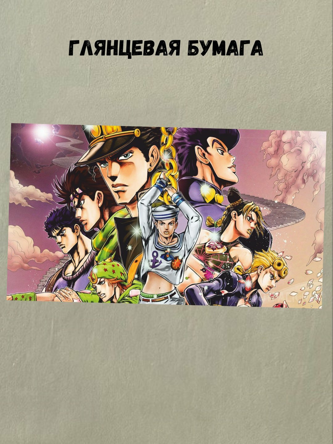 Постеры интерьерные Аниме Джо Джо, А3 постер аниме jojo, плакат