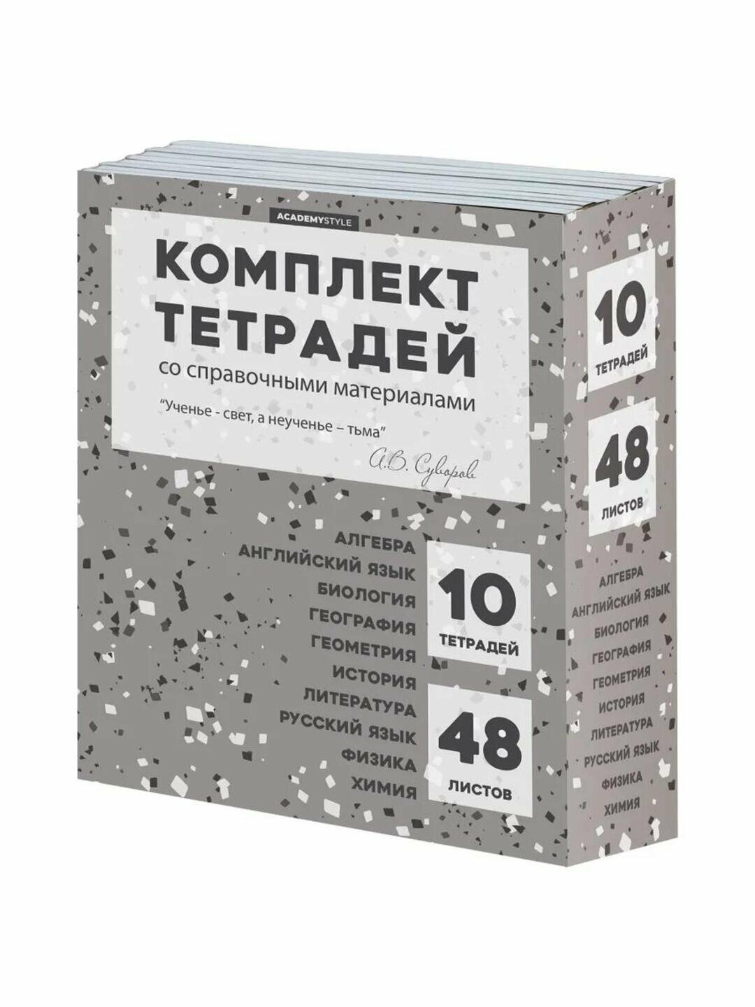 Комплект тетрадей, A5, в клетку, в линию, предметные, 48 листов, 10 штук