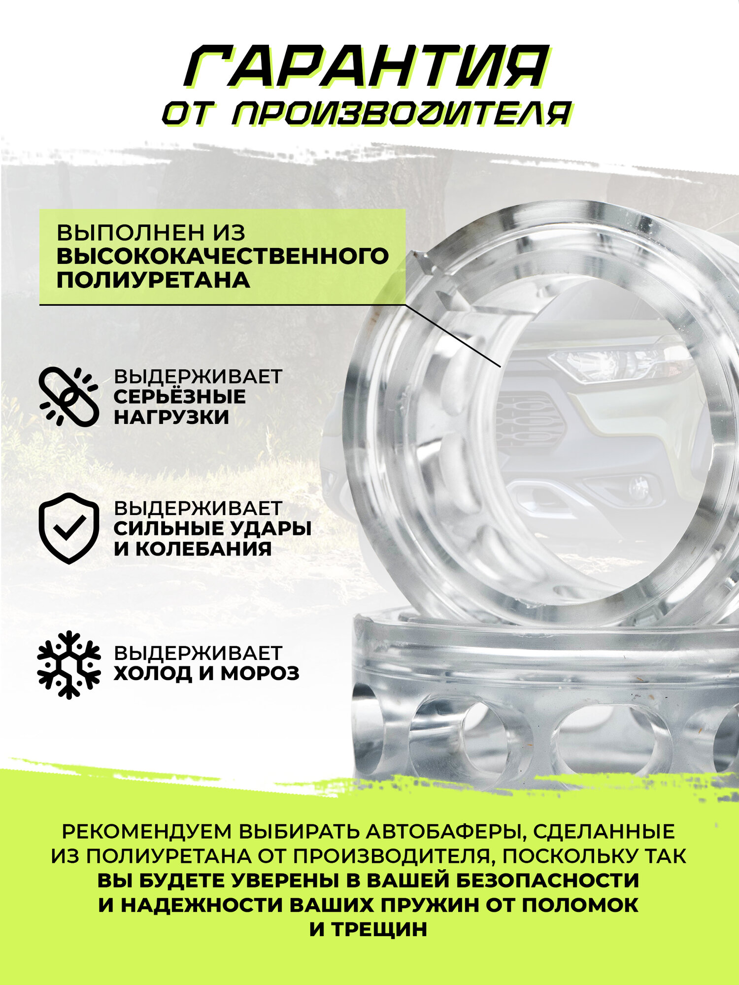Автобаферы в пружину размер B. Межвитковые проставки от Производителя. Между витками 33 - 43 мм — фото 1