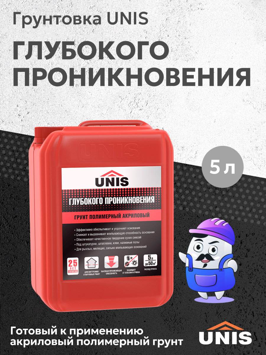 Грунтовка глубокого проникновения UNIS (5л)