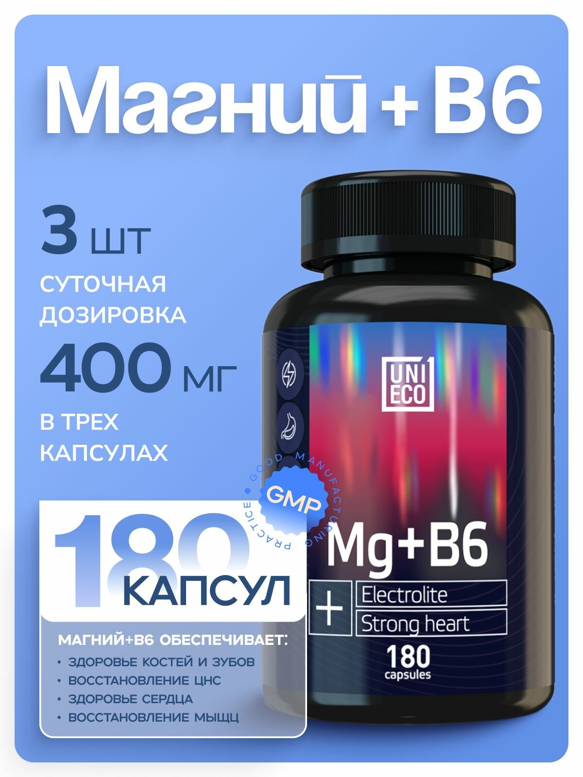 Магний цитрат с витамином B6 400 мг 180 капсул, от стресса и тревоги, витамины для нервной системы
