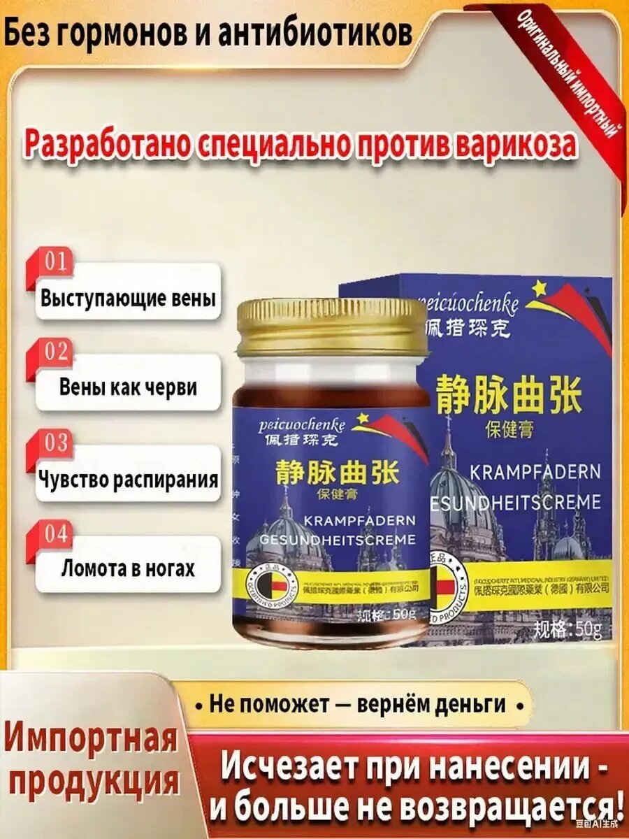 Чудо бальзам дымок от варикоза 50г