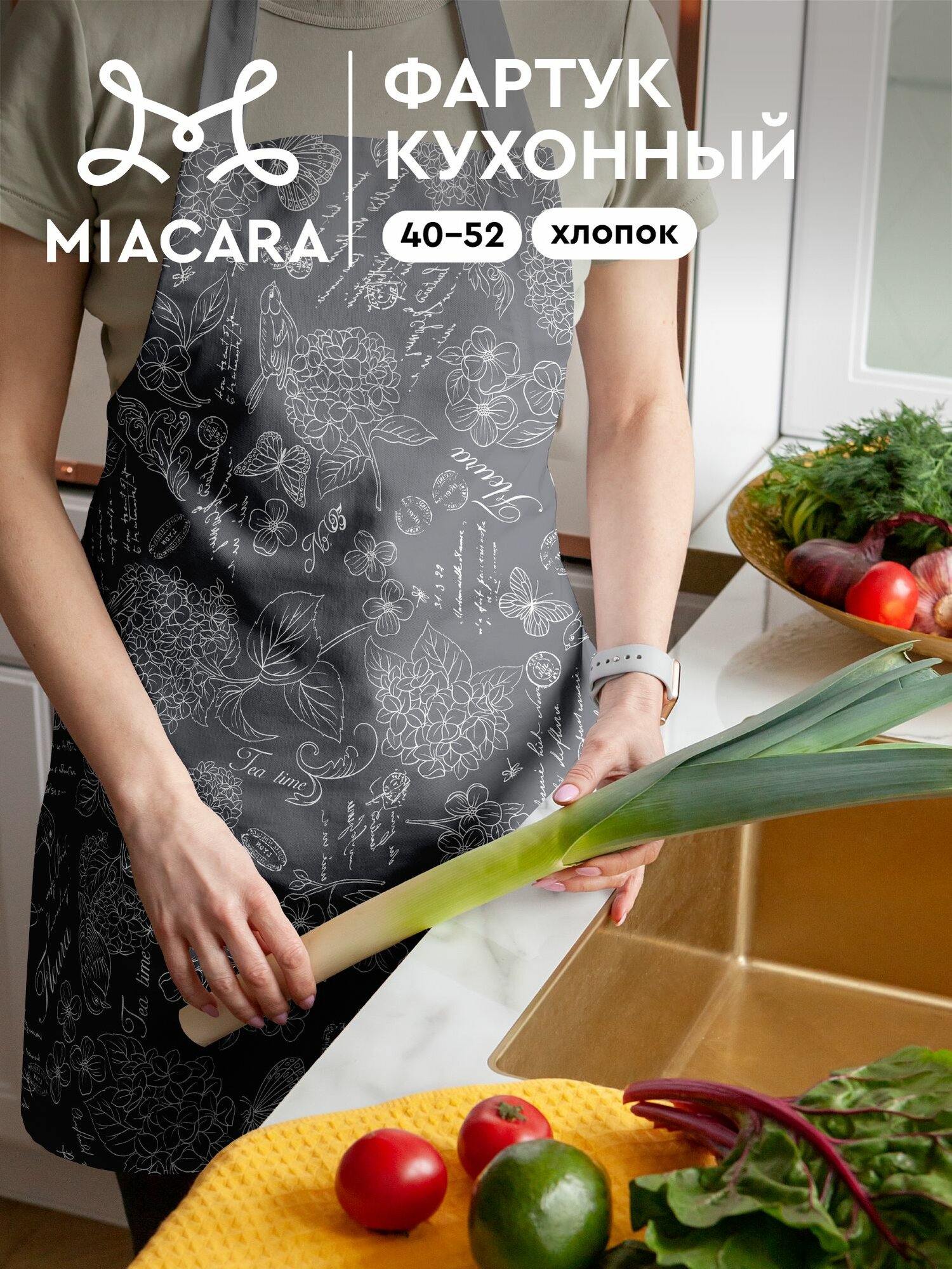 Фартук кухонный женский 60х70 "Mia Cara" рис 30284-11 Жозефина графит