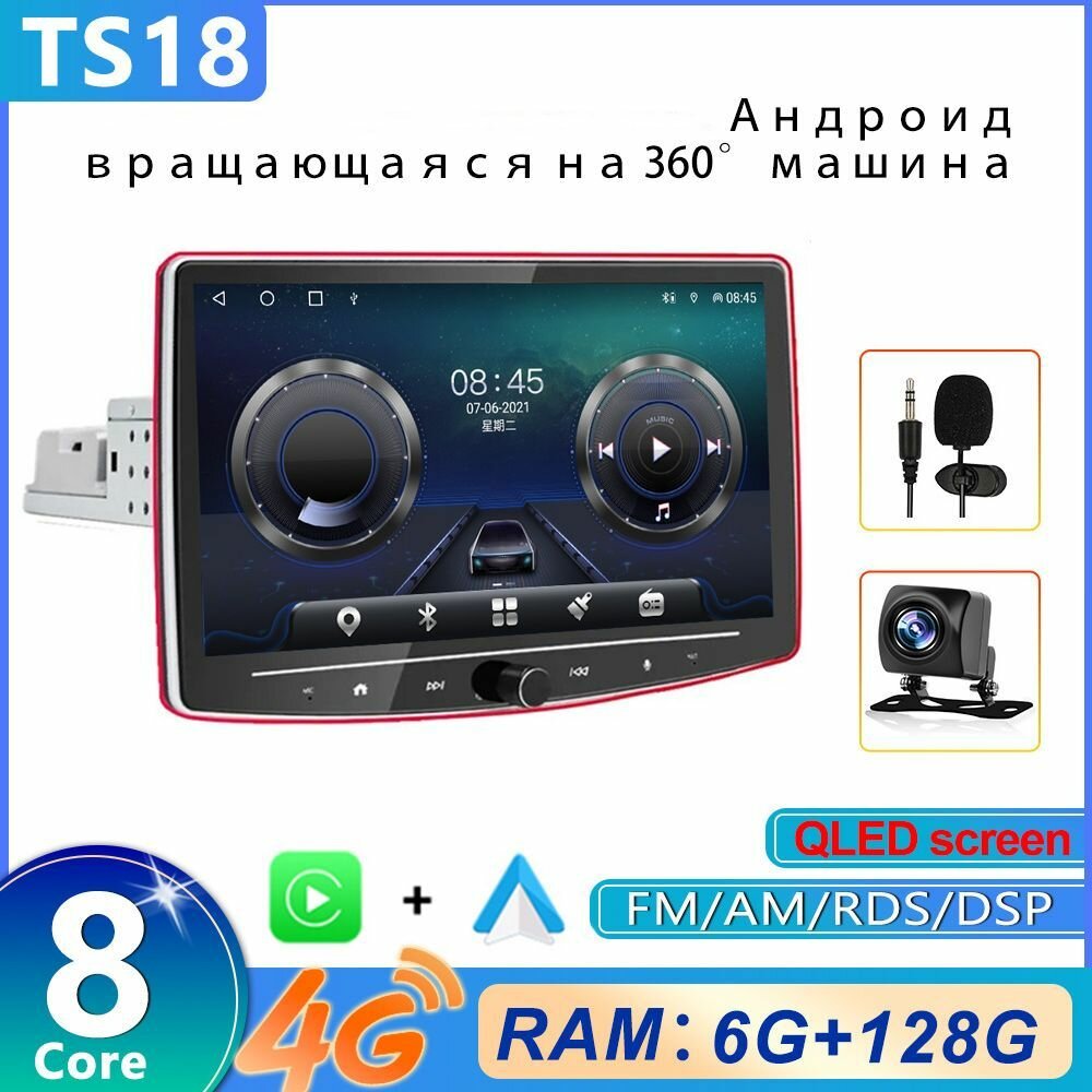 Автомагнитола 1din 10.1 дюйм на Android с на 360 градусов поворотным экраном (6+128 Гб, 4G, Carplay, WiFi, Bluetooth, ) TS18-8core