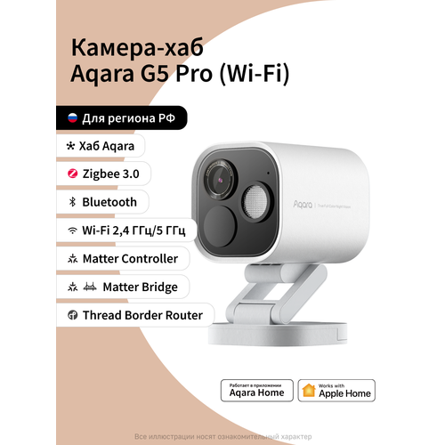 фото Умная камера и центр умного дома aqara, (хаб) g5 pro ch-c07d, wi-fi, белый