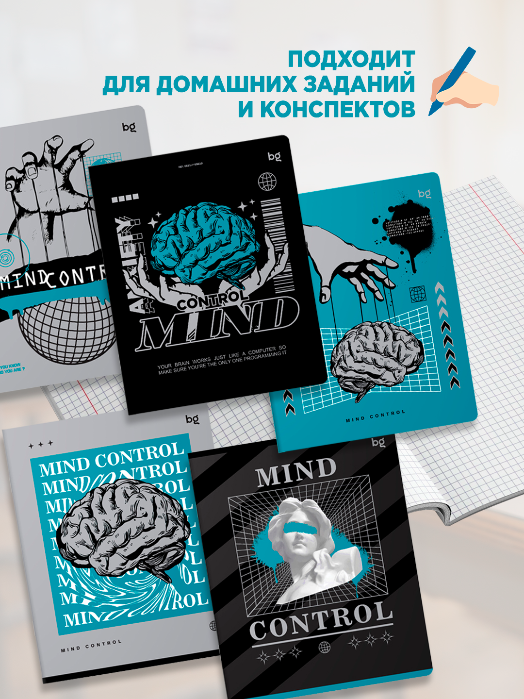 Тетрадь ArtSpace "Mind Control", А5+, клетка, твердая обложка, 48 л. — фото 1