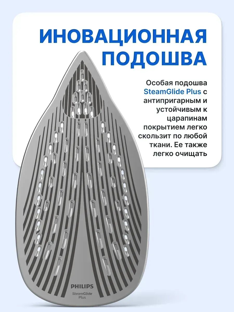 Паровой утюг Philips 5000 series DST5030/20, мощность 2400 Вт — фото 1
