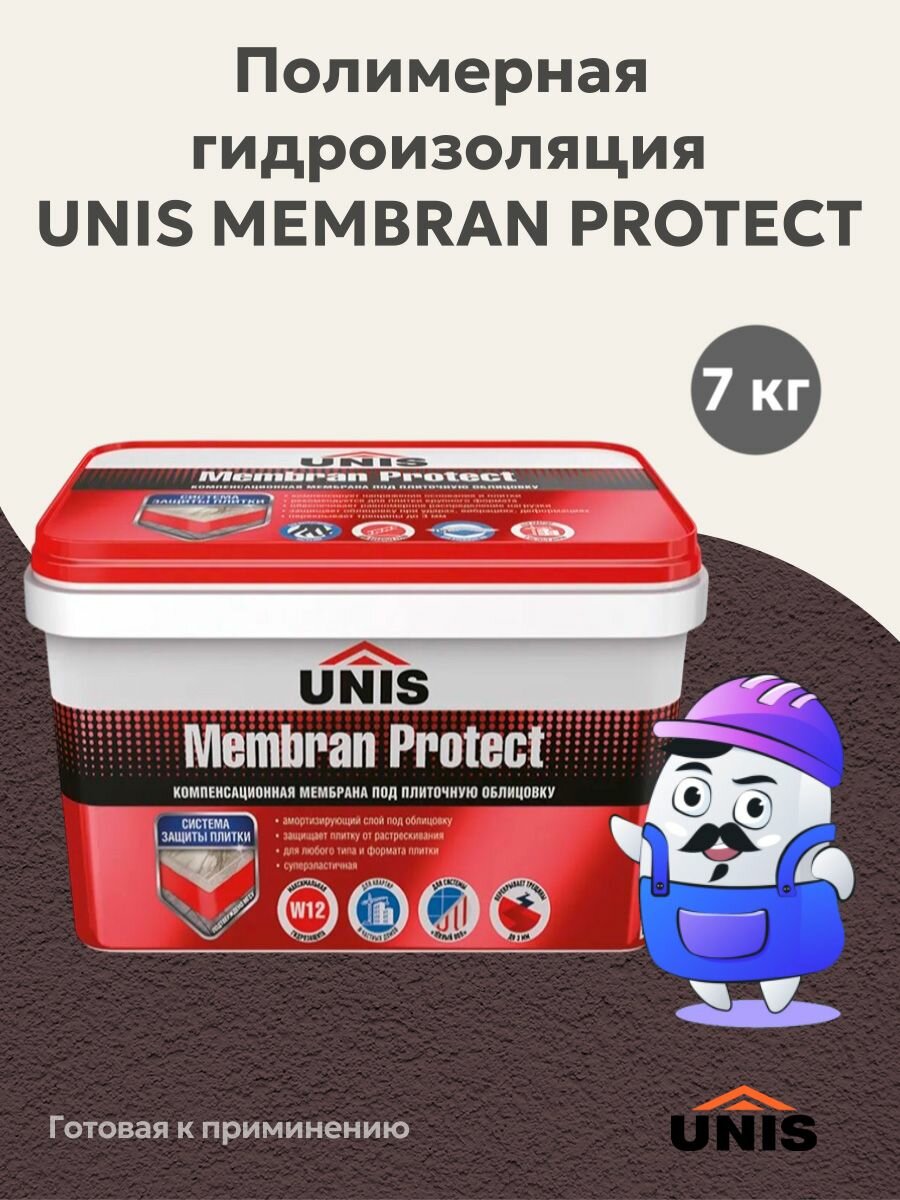 Полимерная гидроизоляция UNIS MEMBRAN PROTECT (7кг)