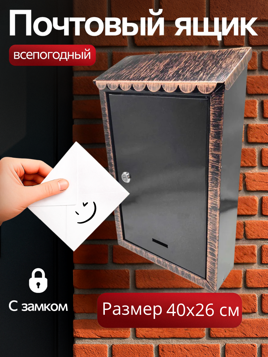 Ящик почтовый Агроснаб 