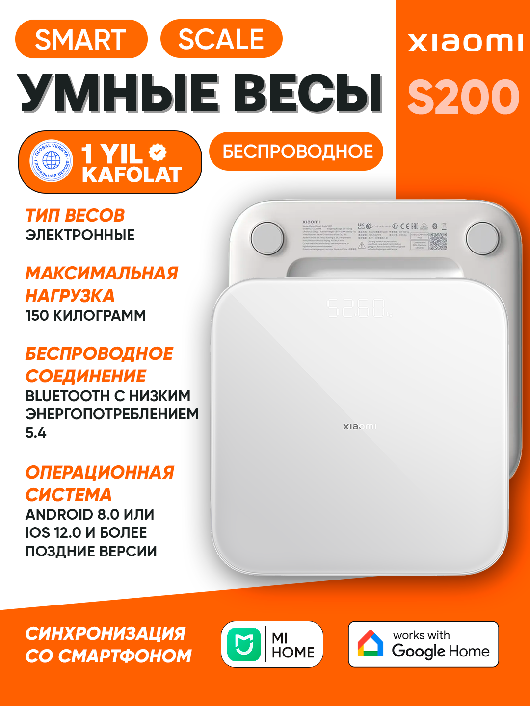 Умные весы Xiaomi Smart Scale S200, для всей семьи, высокоточные, Bluetooth