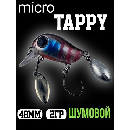 Воблер MICRO TAPPY 48F 2гр, тейл спиннер на голавля, поверхностный воблер крэнк