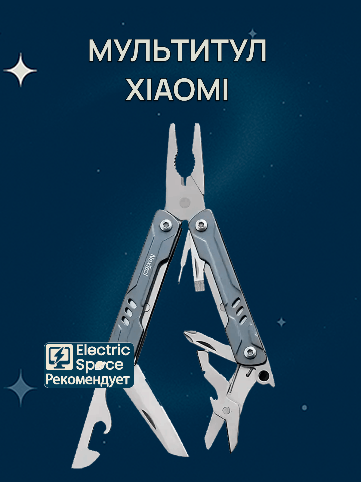 Мультитул Xiaomi NexTool Mini Sailor Functional Pliers 11-in-1 NE20135, серый, CN
