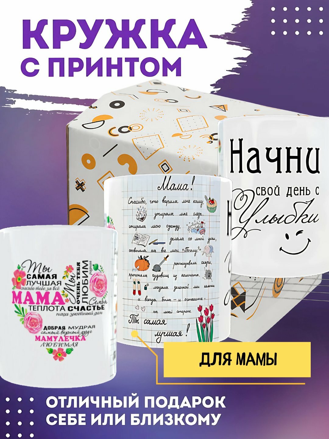 Кружка в подарок для бабушки, мамы, папы, дедушки, врачам, в коробке, с принтом Наруто