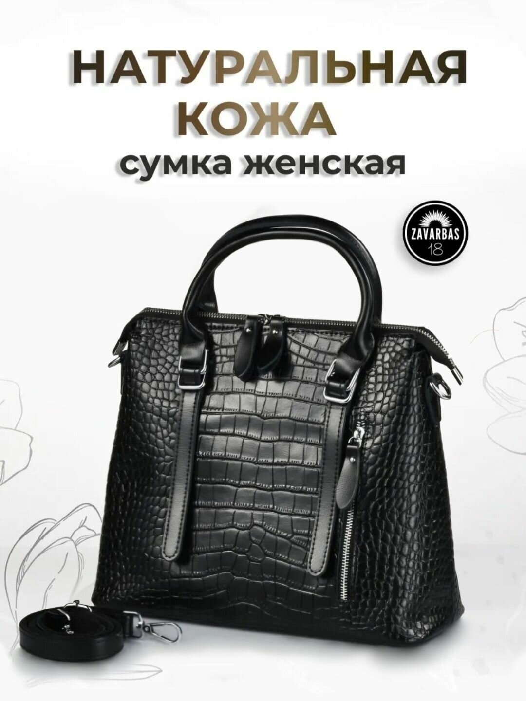 Сумка тоут 
