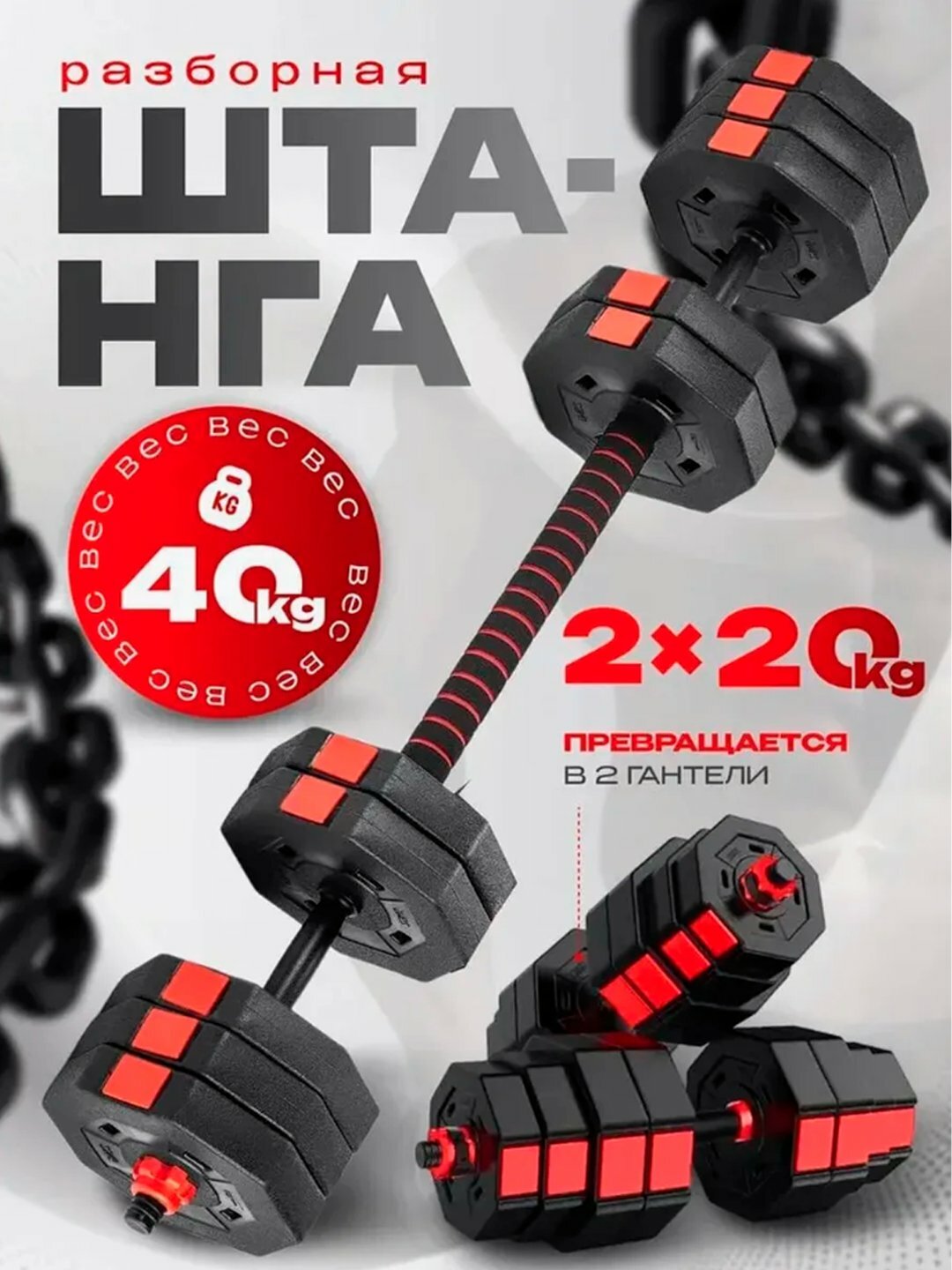 Набор гантелей "Разборные", складная конструкция, нескользящие наконечники