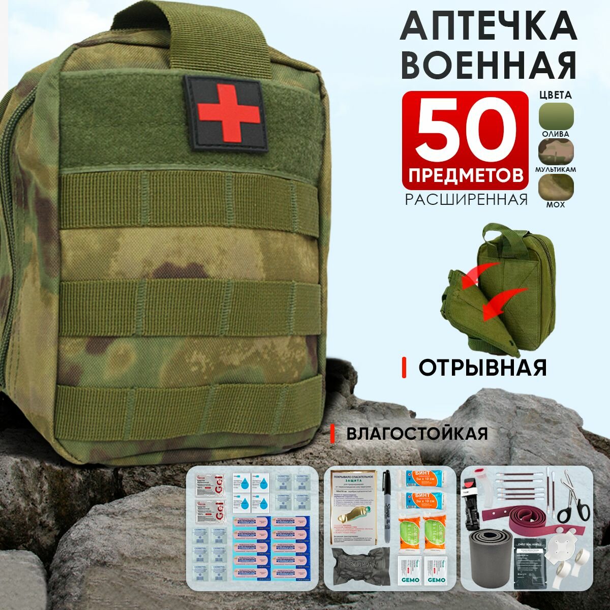 Аптечка с наполнением