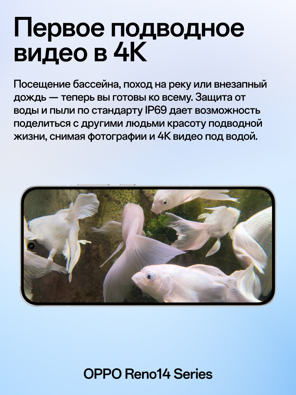 Смартфон OPPO Reno14 F 5G 8/256, перламутровый голубой, IP69 — фото 1