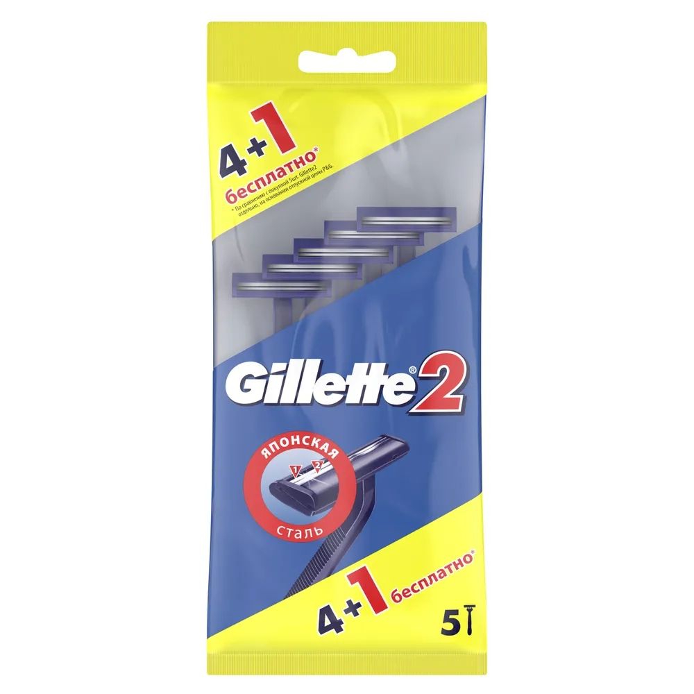 Gillette Одноразовые Мужские Бритвы Gillette2 с 2 лезвиями фиксированная головка 5