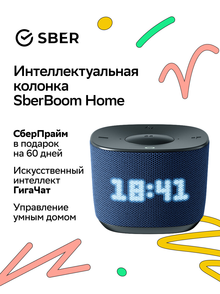 Умная колонка Sberboom Home с голосовым ассистентом Салют, Zigbee и Gigachat, Морской