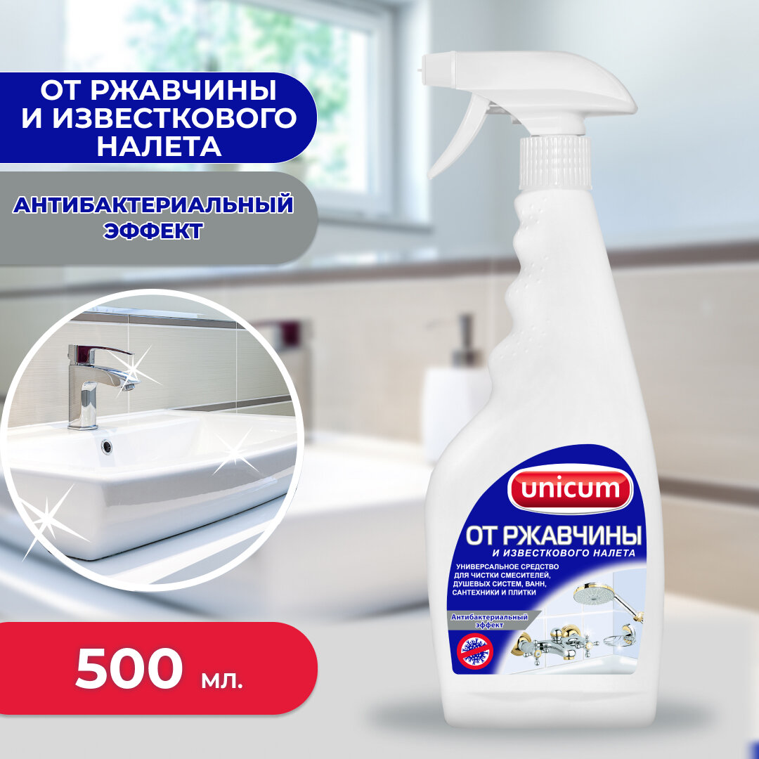 Чистящее средство для ванной для туалета средство от известкового налета и ржавчины Unicum 500 мл